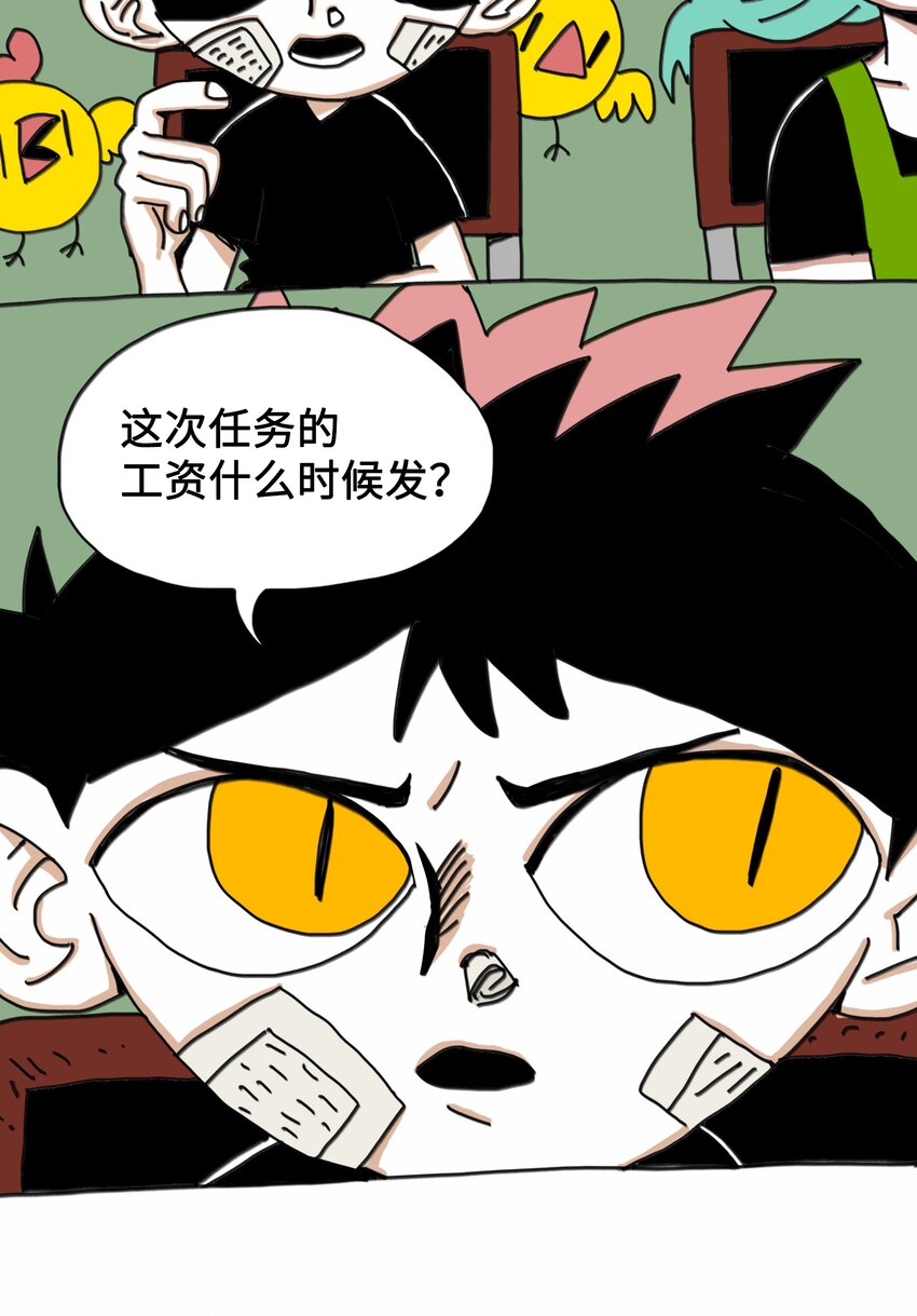 第11话 入侵-第12话