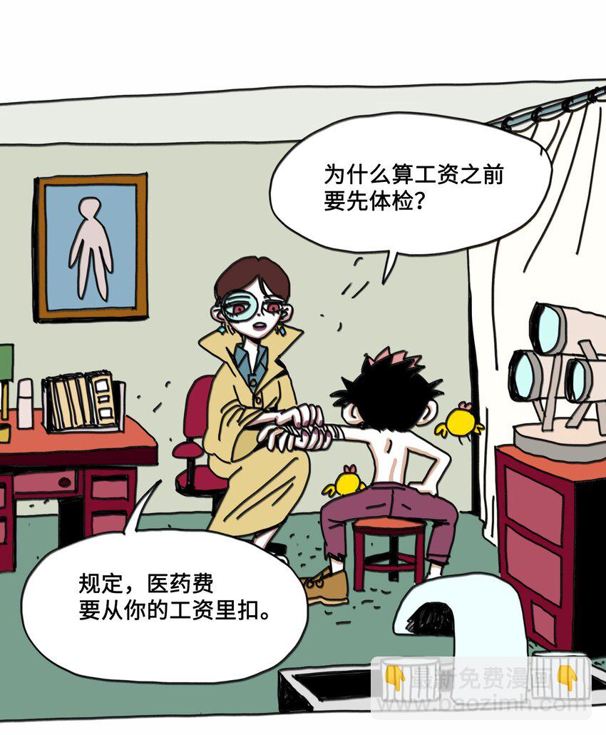 第11话 入侵-第12话