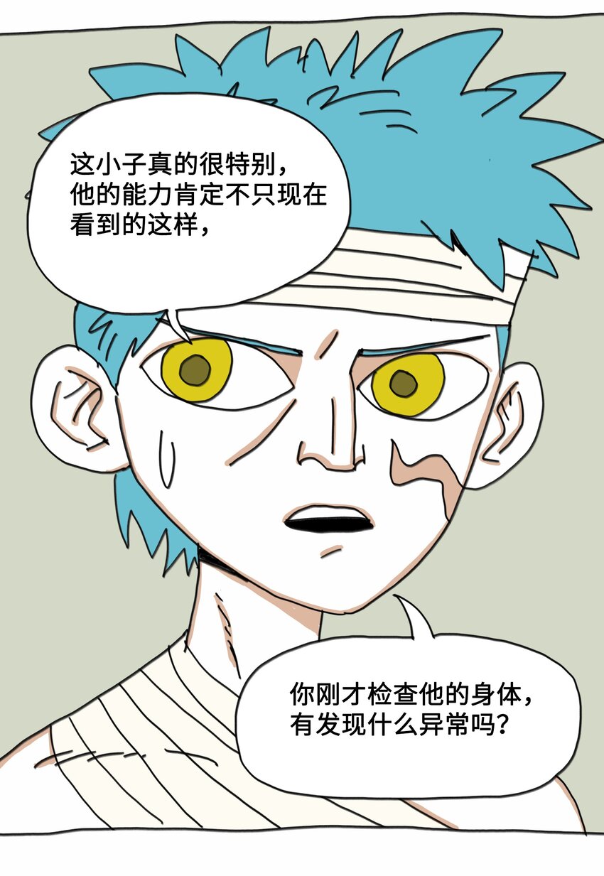 第11话 入侵-第12话