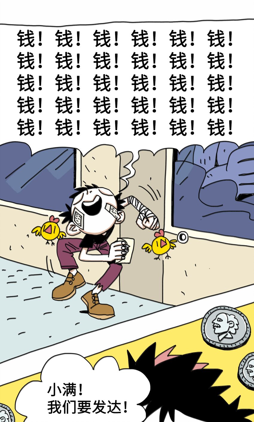 第11话 入侵-第12话