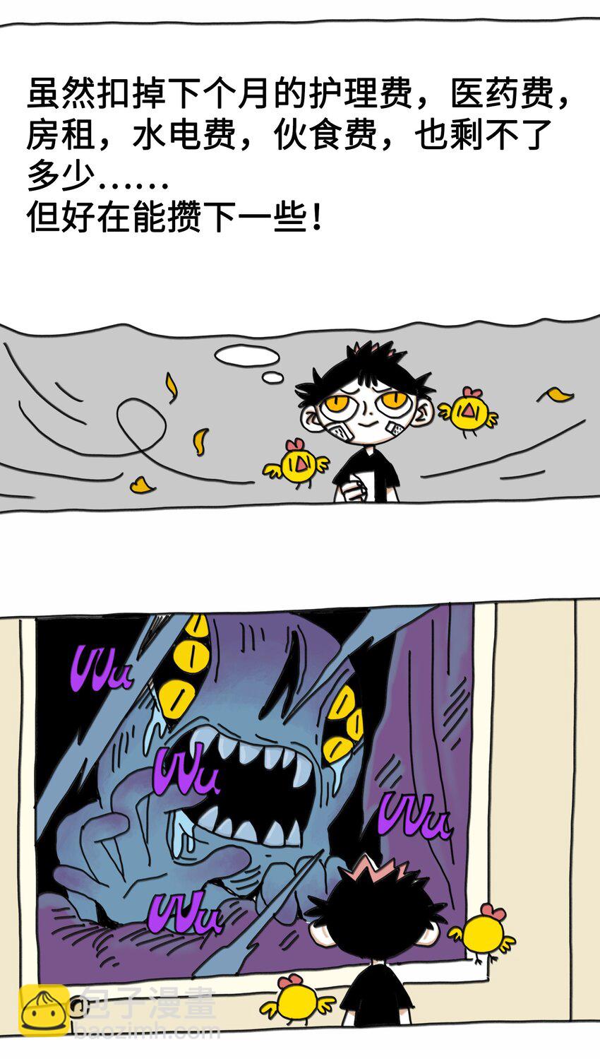 第11话 入侵-第12话