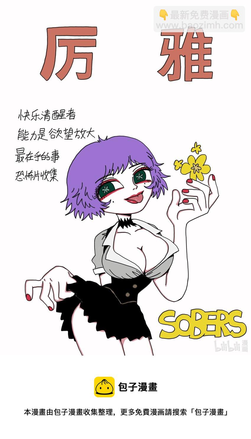 第11话 入侵-第12话