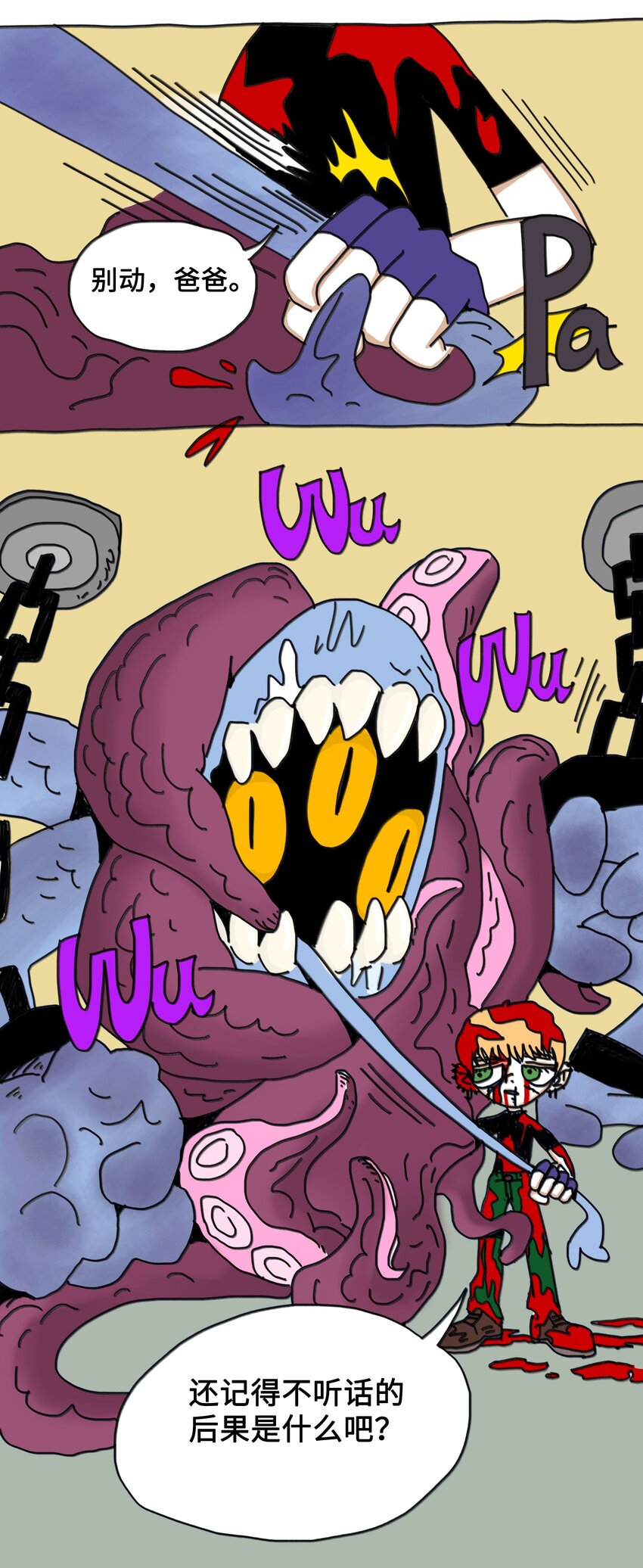 第11话 入侵-第12话