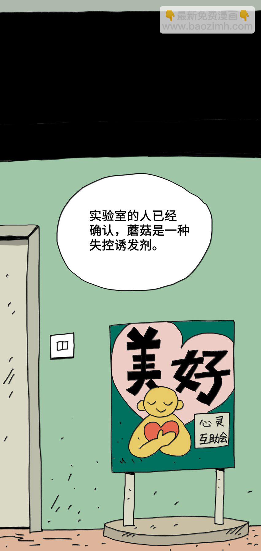 第11话 入侵-第12话