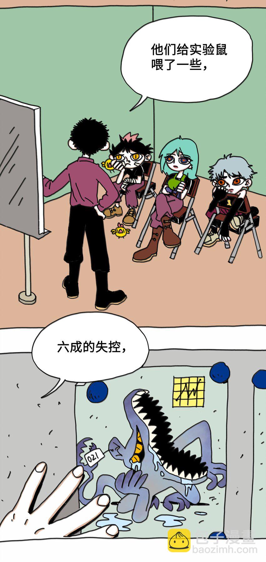 第11话 入侵-第12话