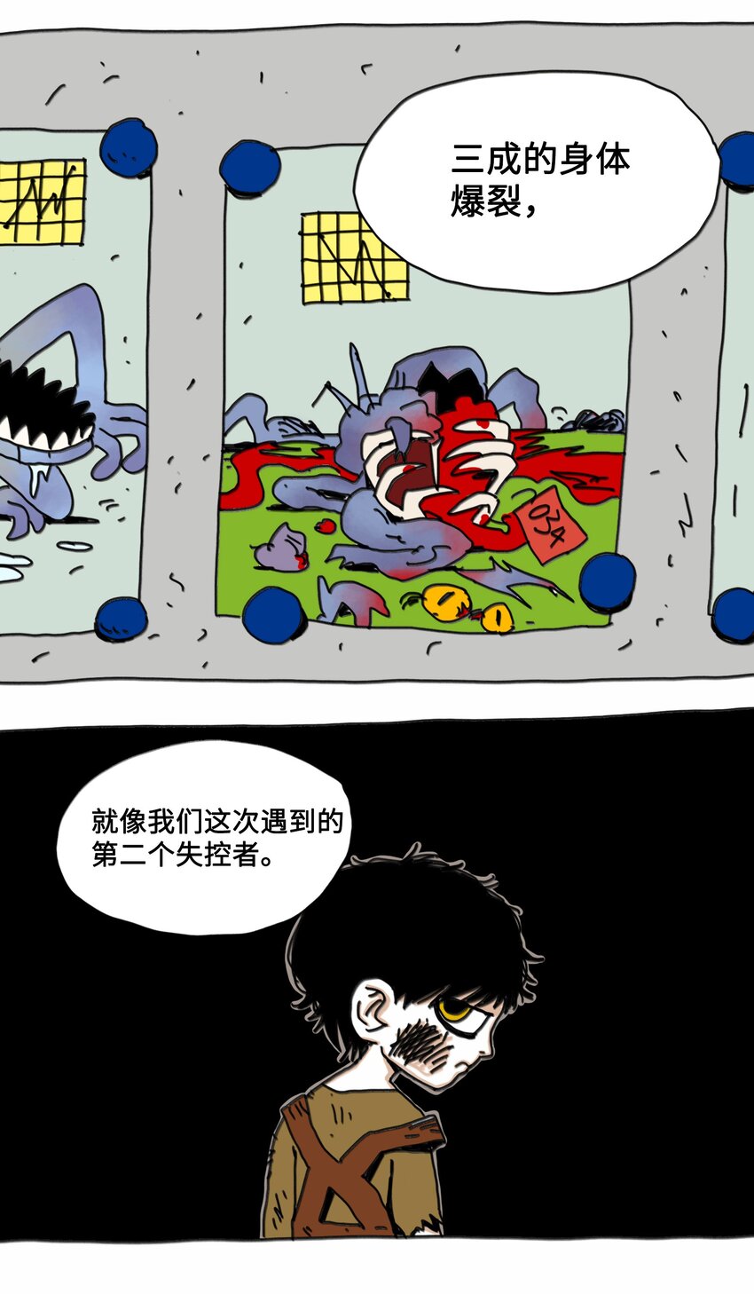 第11话 入侵-第12话