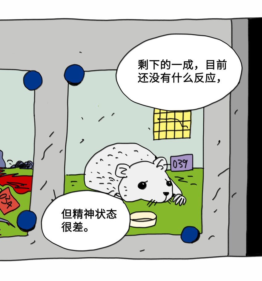 第11话 入侵-第12话