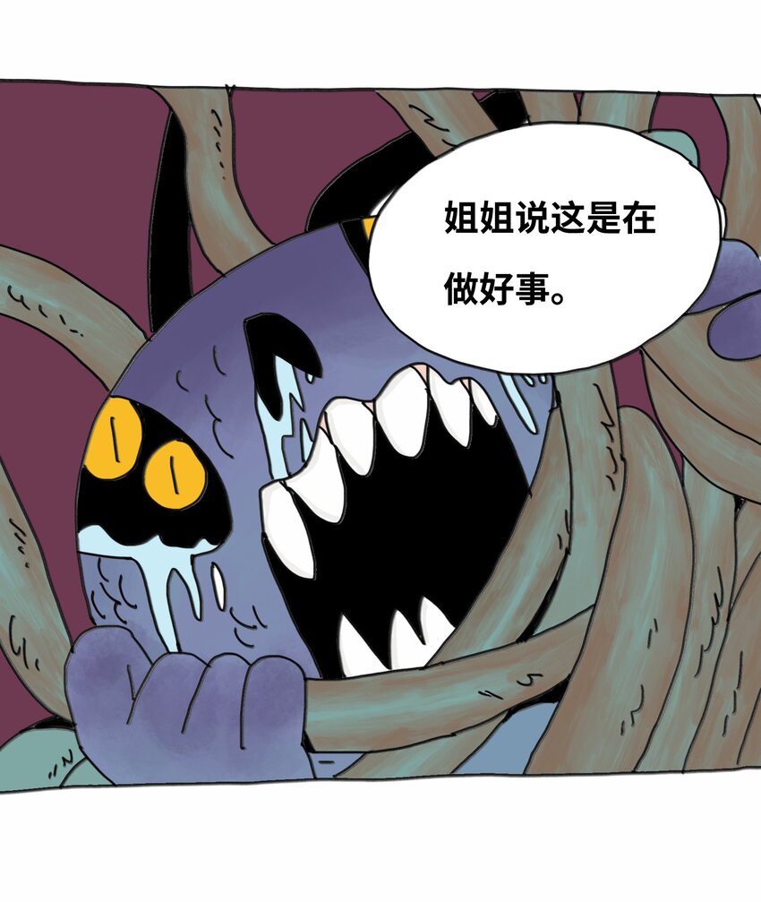 第13话 小丑-第14话