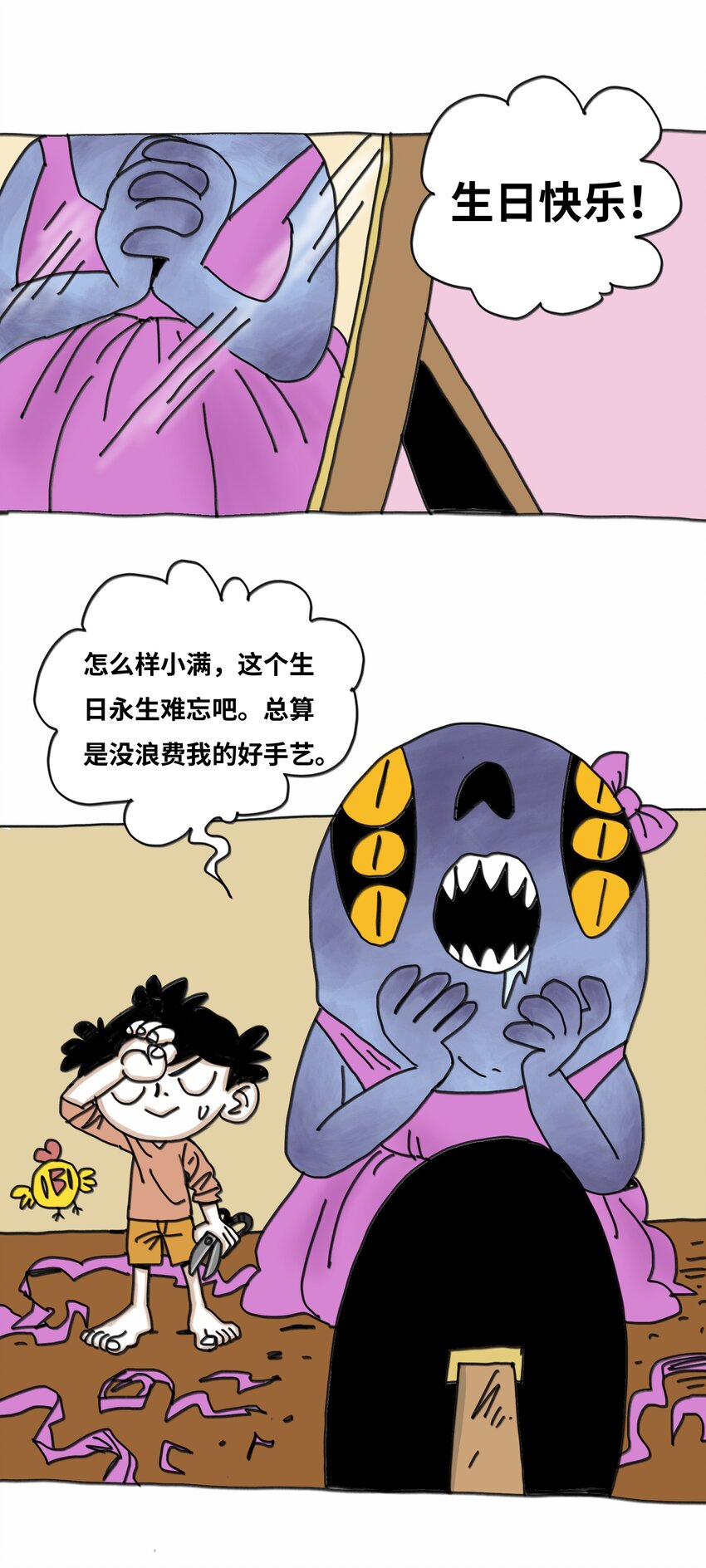 第13话 小丑-第14话