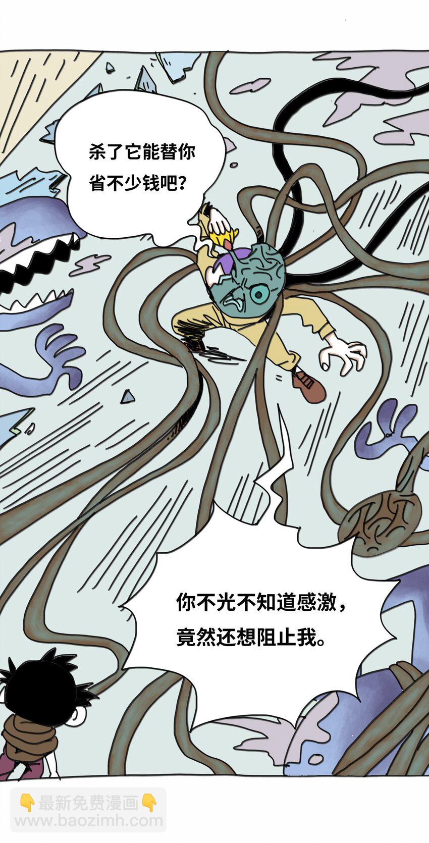 第13话 小丑-第14话