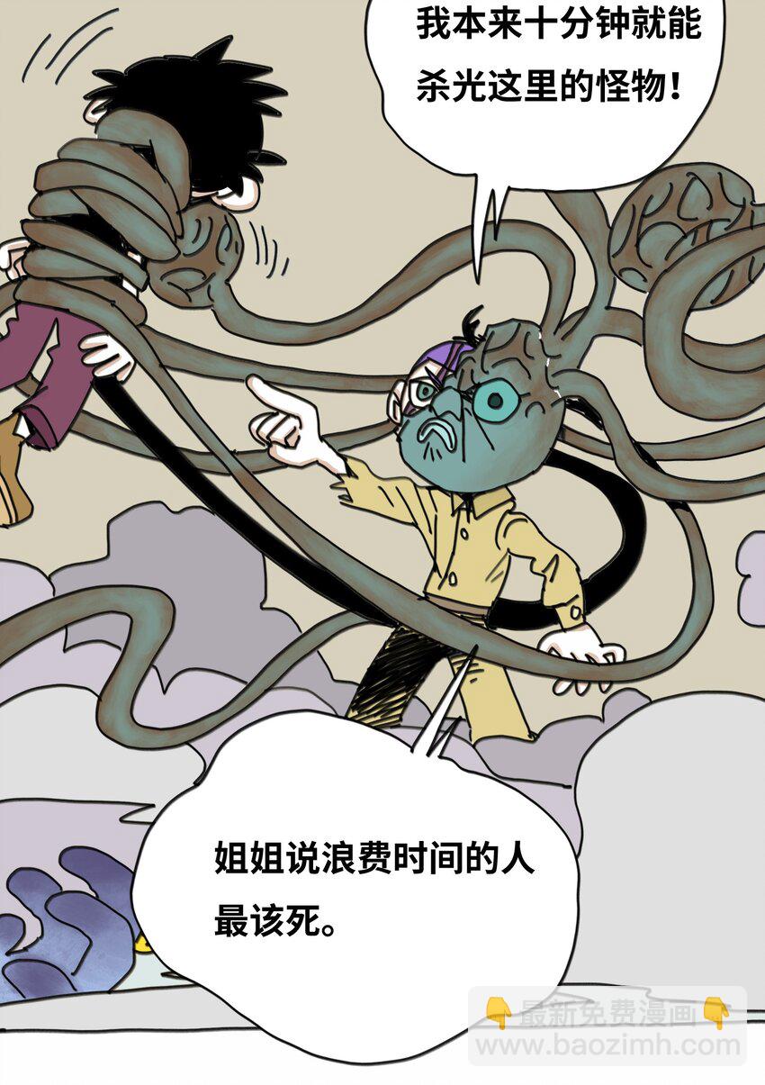 第13话 小丑-第14话