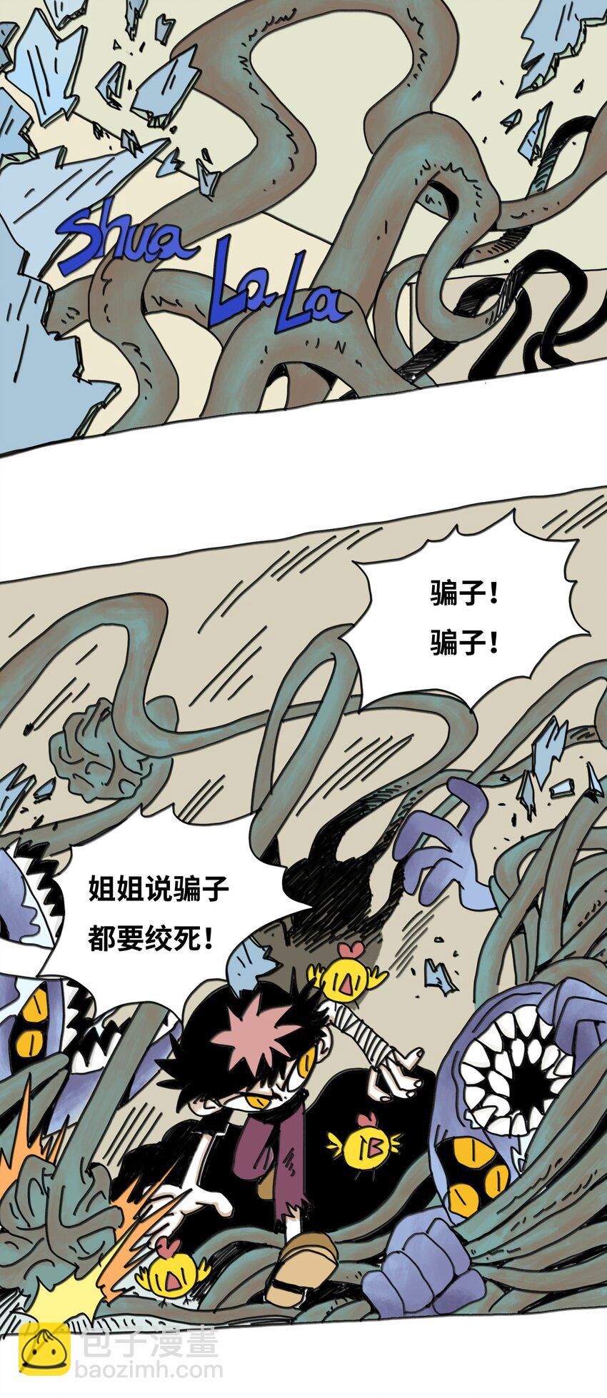 第13话 小丑-第14话