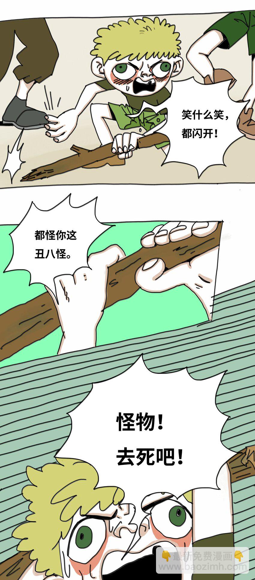 第13话 小丑-第14话