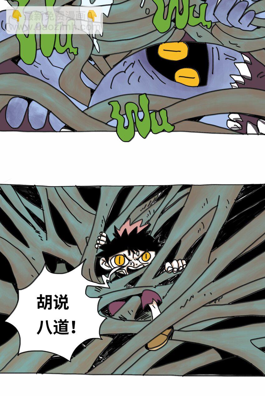 第13话 小丑-第14话