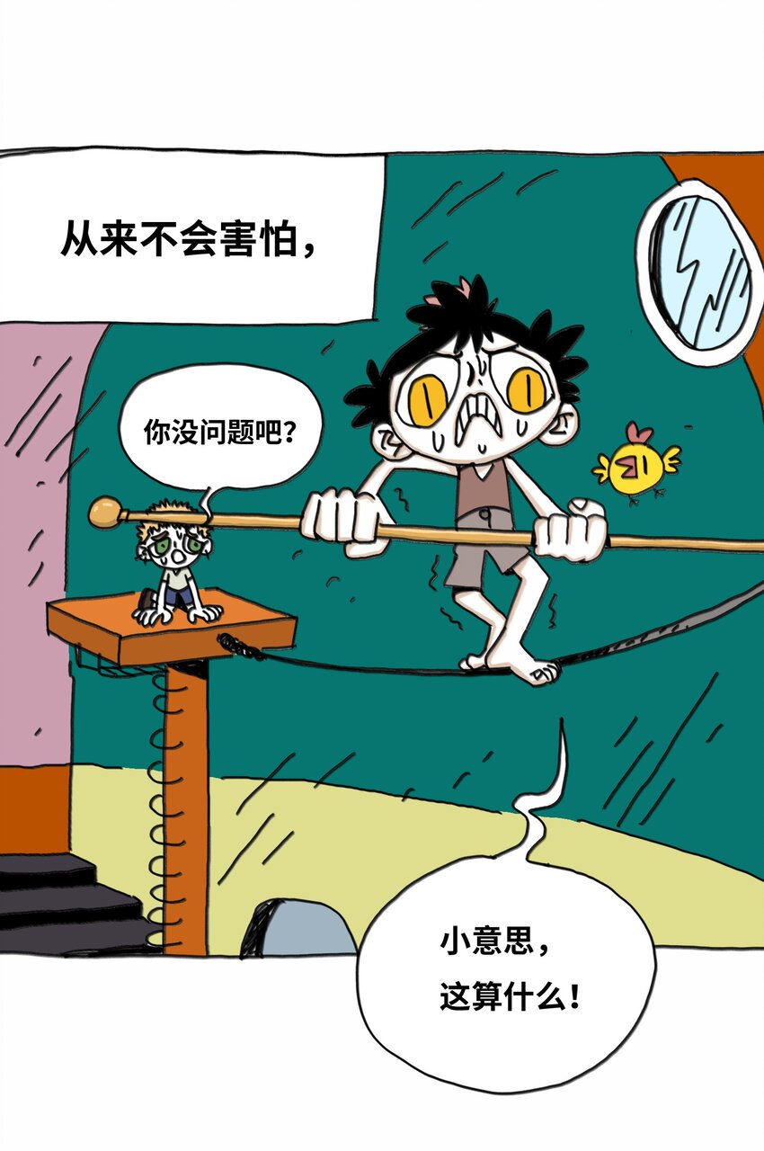 第15话 笑着的日子好过(1/2)-第16话