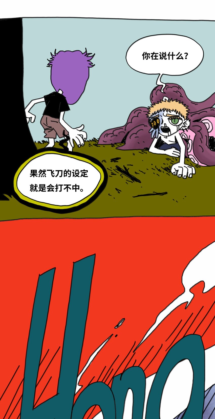 第15话 笑着的日子好过(1/2)-第16话