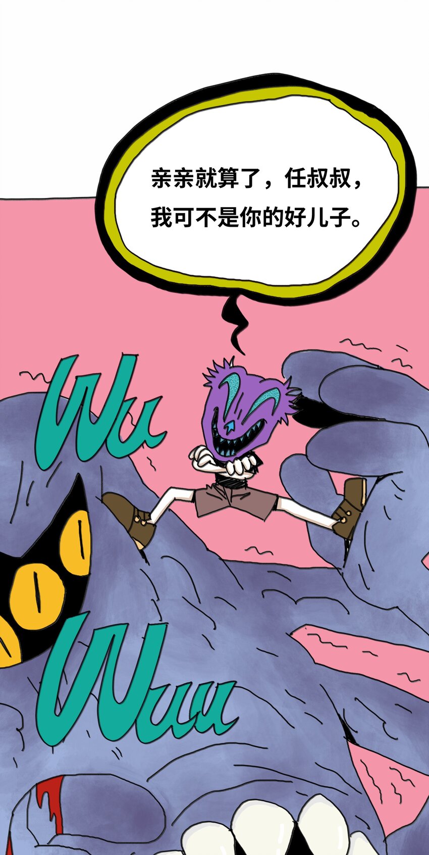 第15话 笑着的日子好过(1/2)-第16话