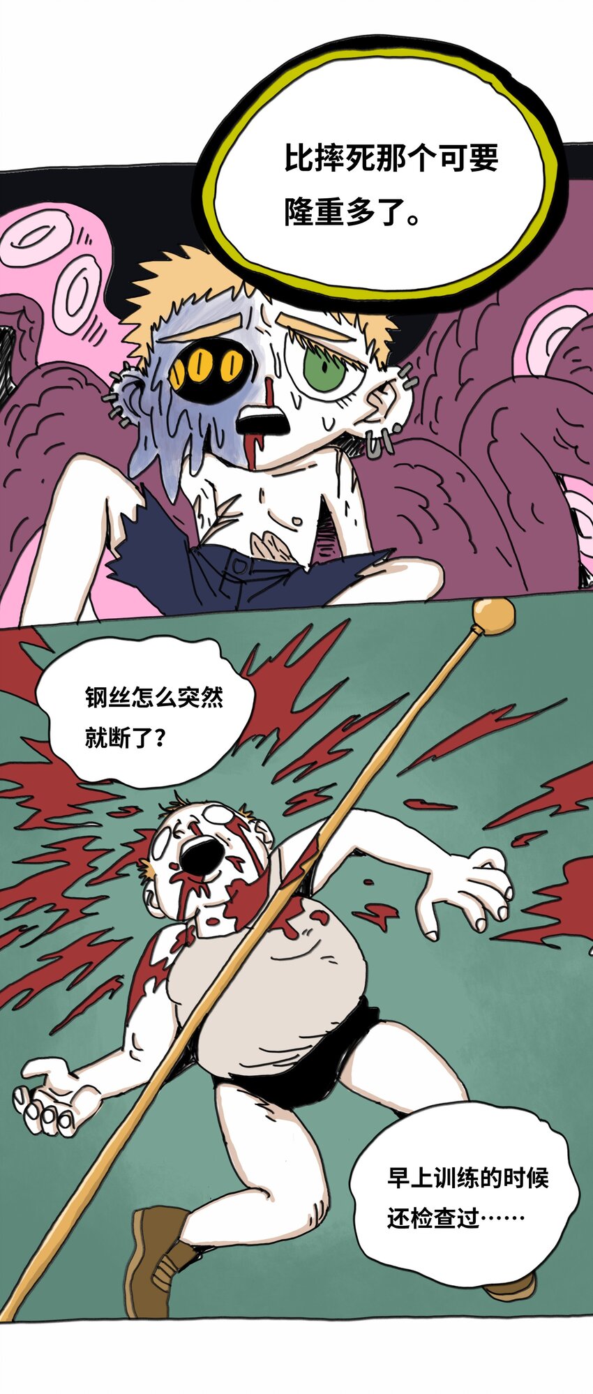 第15话 笑着的日子好过(1/2)-第16话