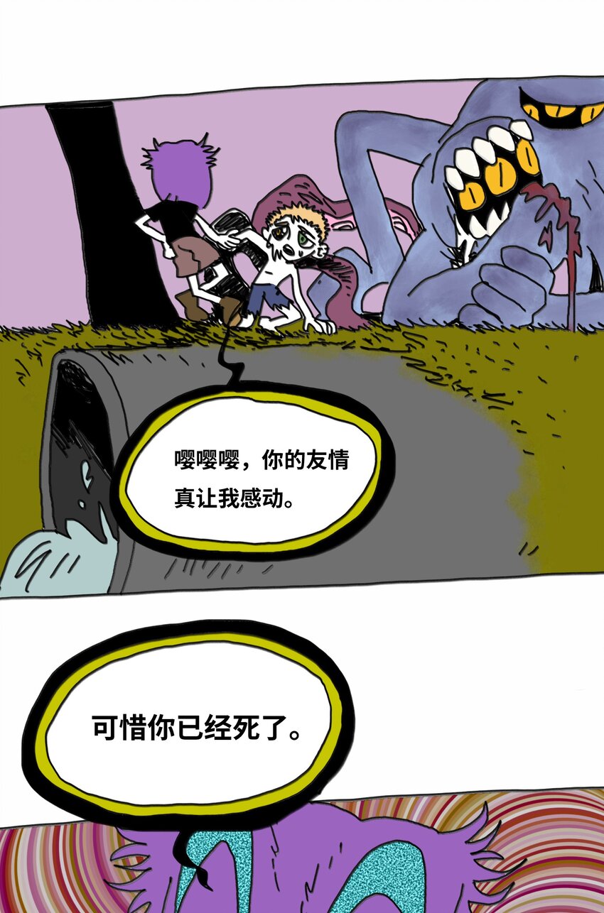 第15话 笑着的日子好过(1/2)-第16话