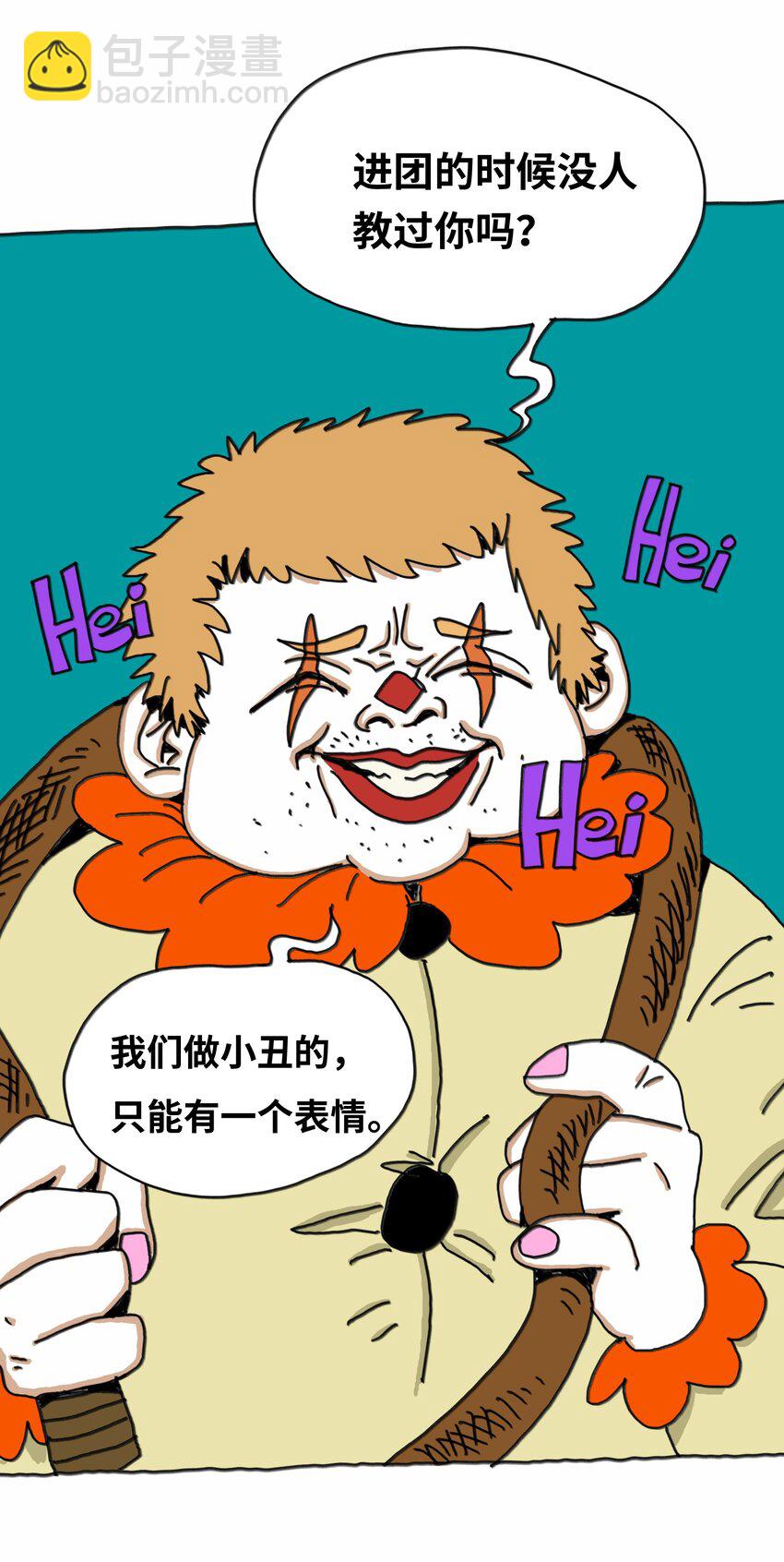 第15话 笑着的日子好过(1/2)-第16话