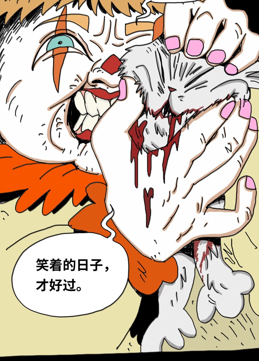 第15话 笑着的日子好过(1/2)-第16话