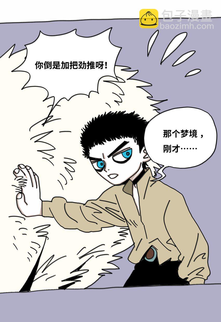 第17话 苏醒(1/2)-第18话