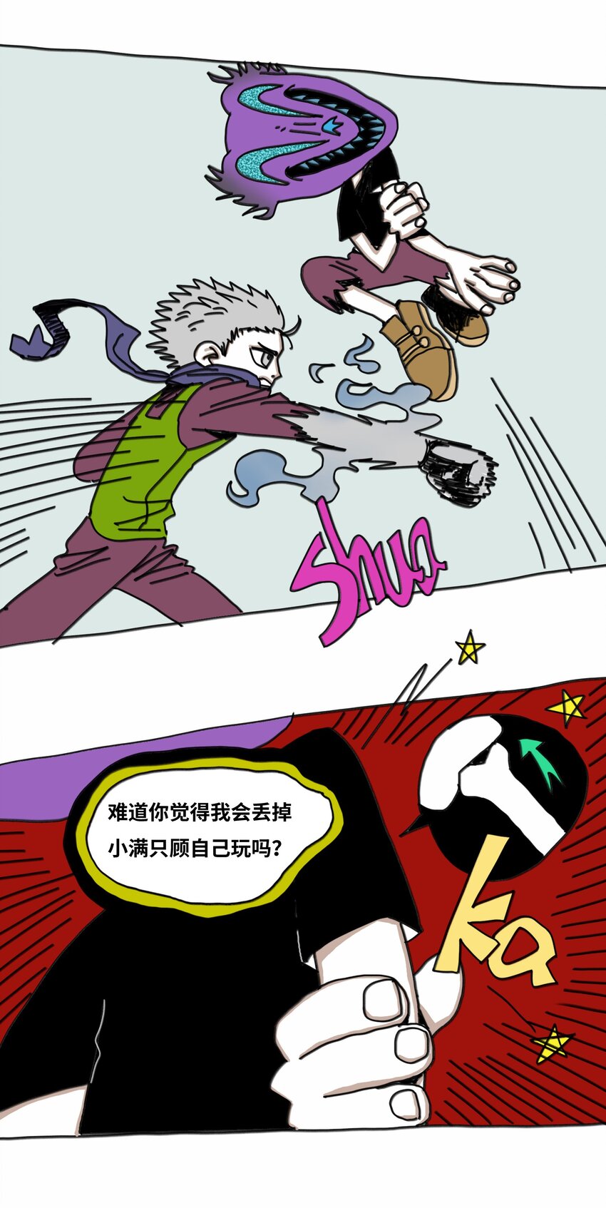 第17话 苏醒(1/2)-第18话