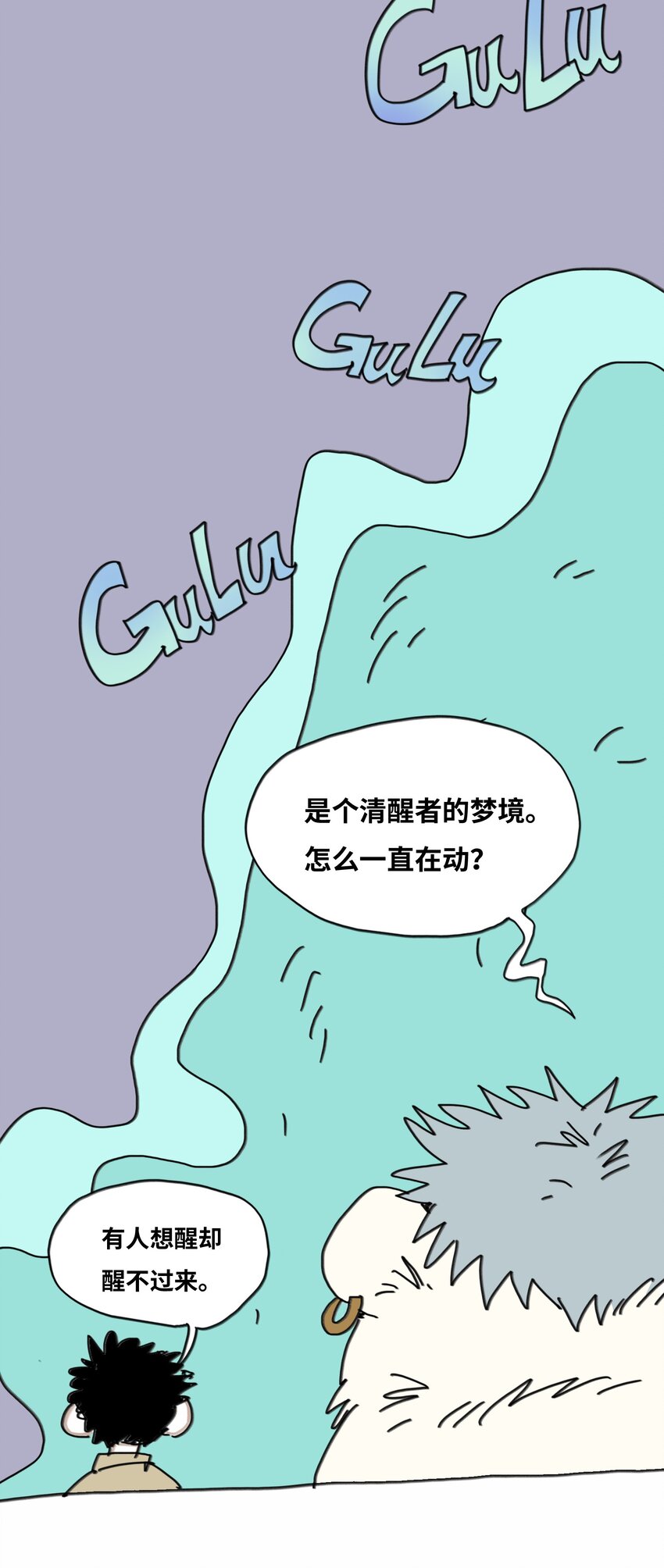 第17话 苏醒(1/2)-第18话