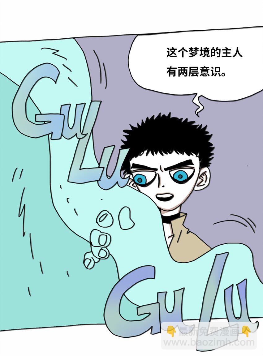 第17话 苏醒(1/2)-第18话