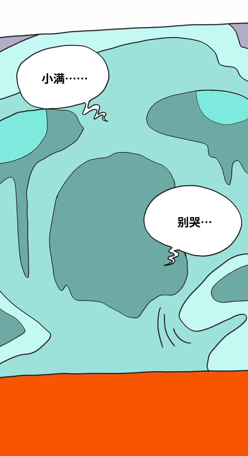 第17话 苏醒(1/2)-第18话