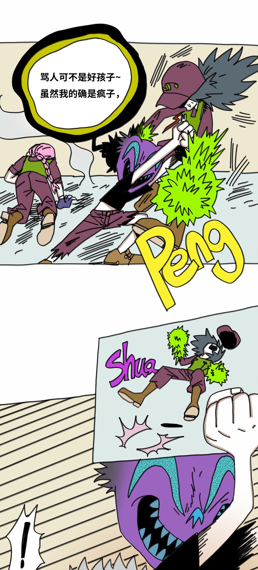 第17话 苏醒(1/2)-第18话