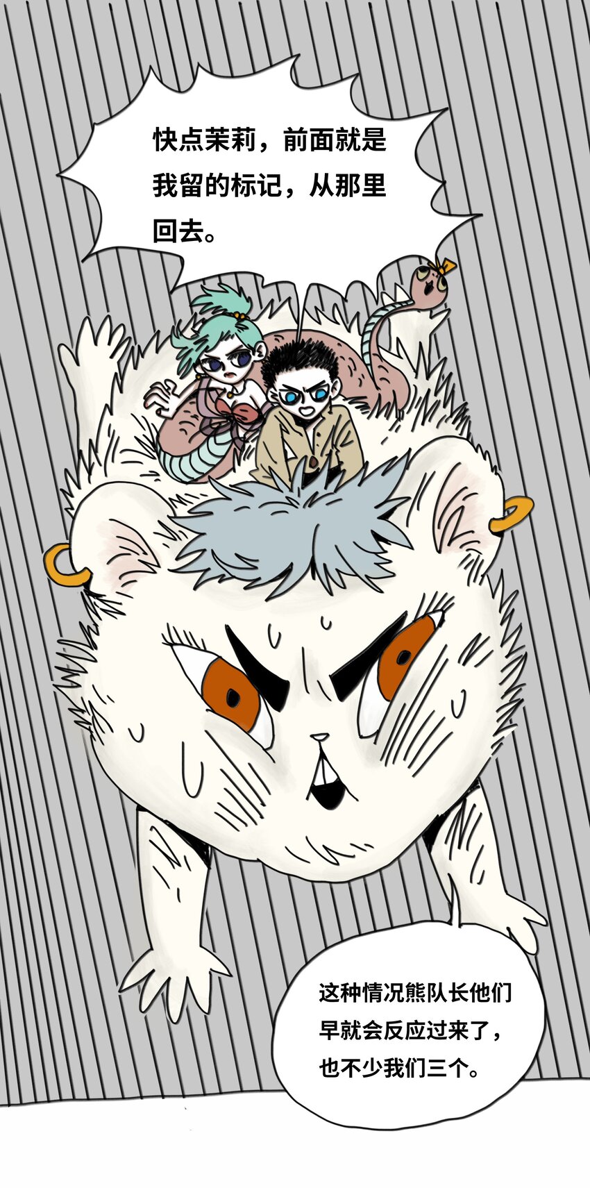 第17话 苏醒(1/2)-第18话