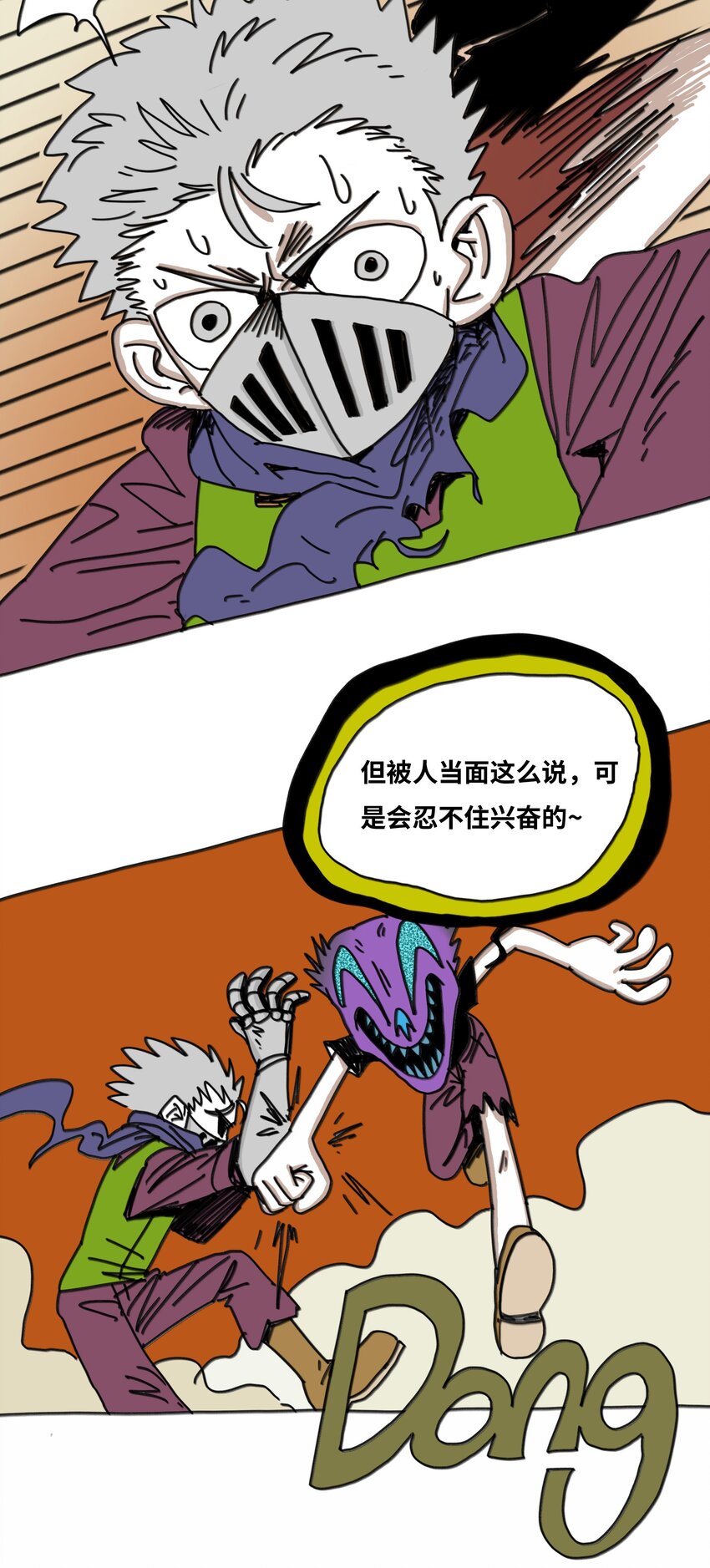 第17话 苏醒(1/2)-第18话