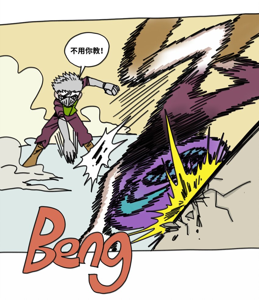 第17话 苏醒(1/2)-第18话