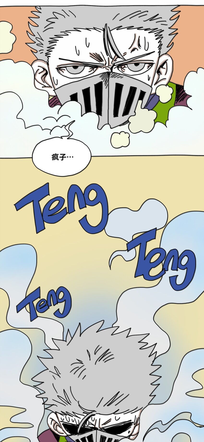 第17话 苏醒(1/2)-第18话