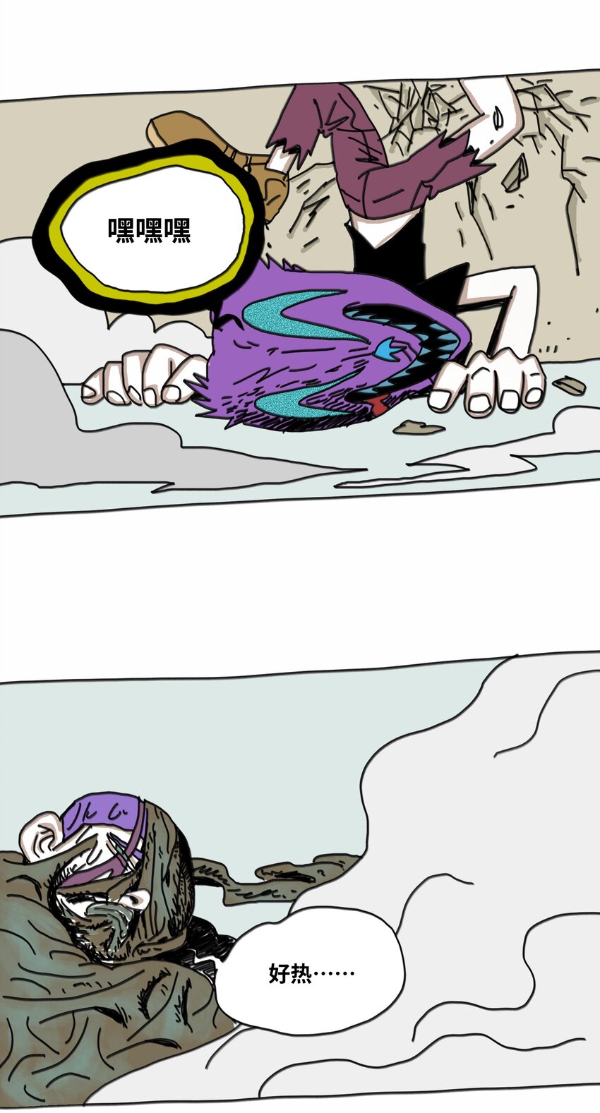 第17话 苏醒(1/2)-第18话