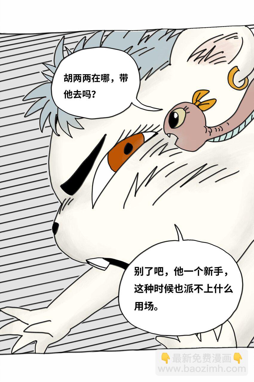 第17话 苏醒(1/2)-第18话