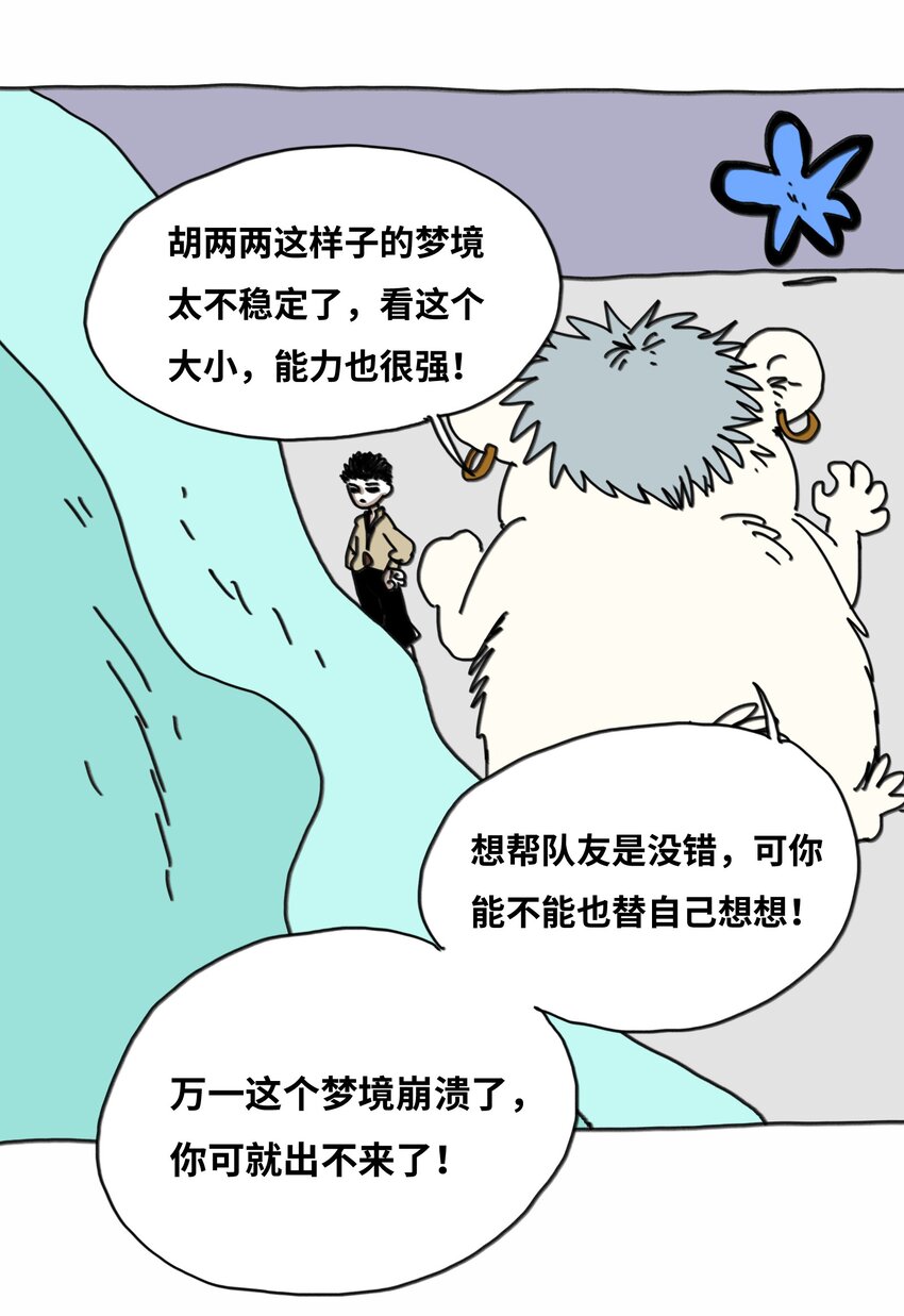 第17话 苏醒(1/2)-第18话