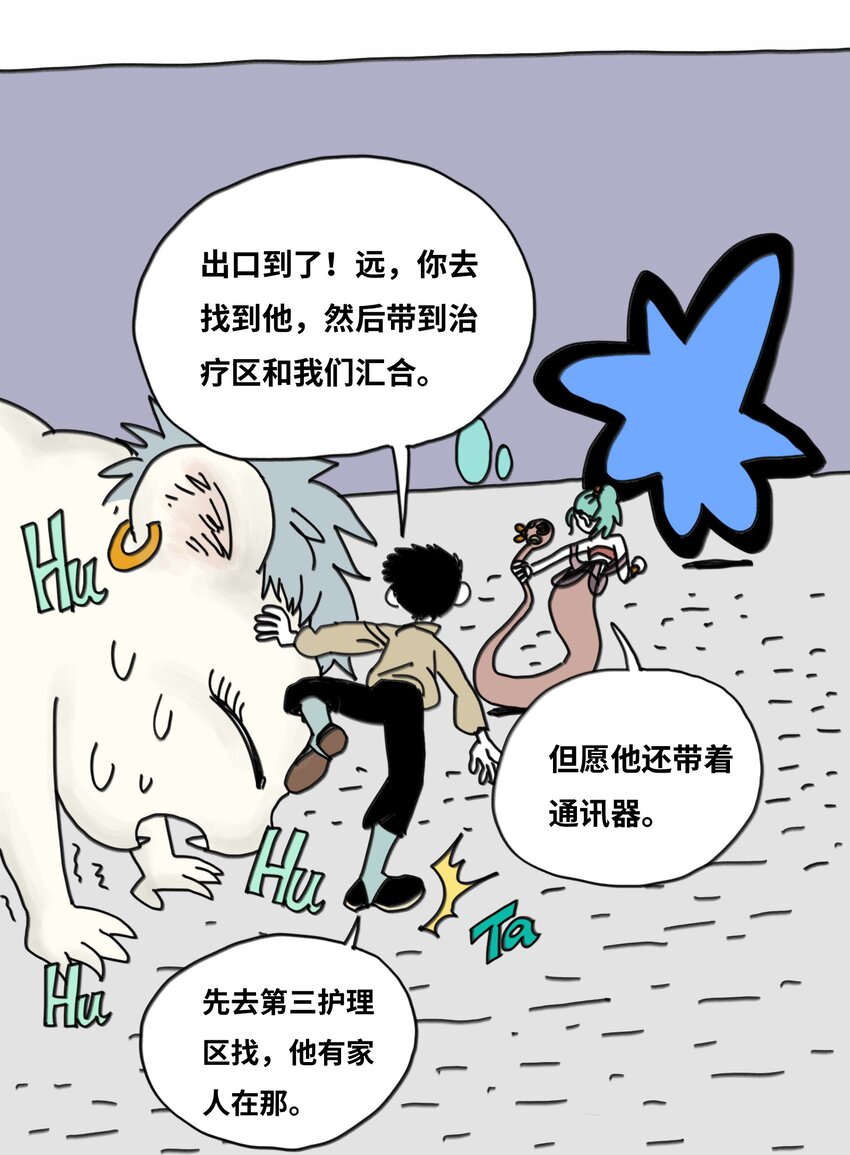 第17话 苏醒(1/2)-第18话