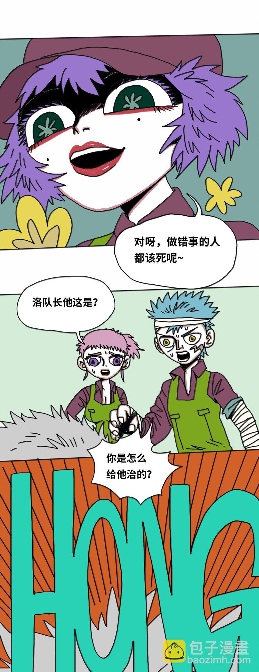 第19话 勇气(1/2)-第20话