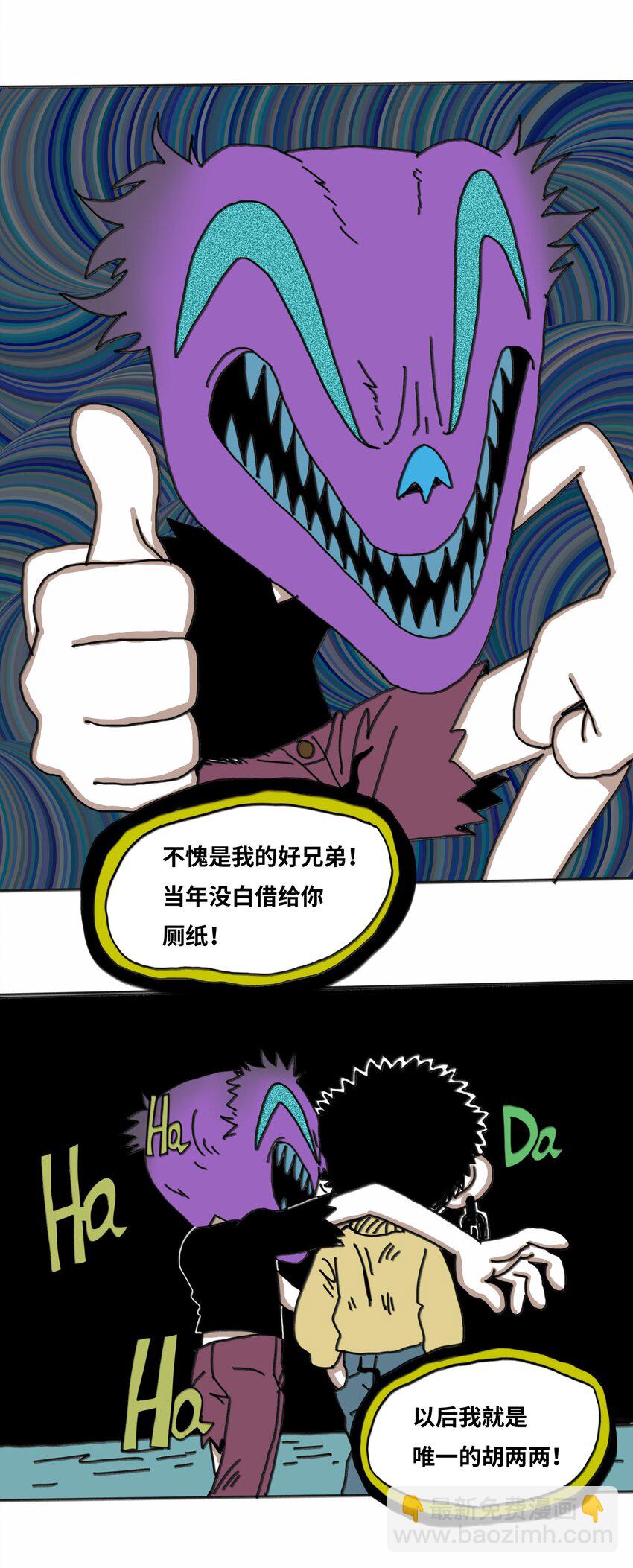 第19话 勇气(1/2)-第20话