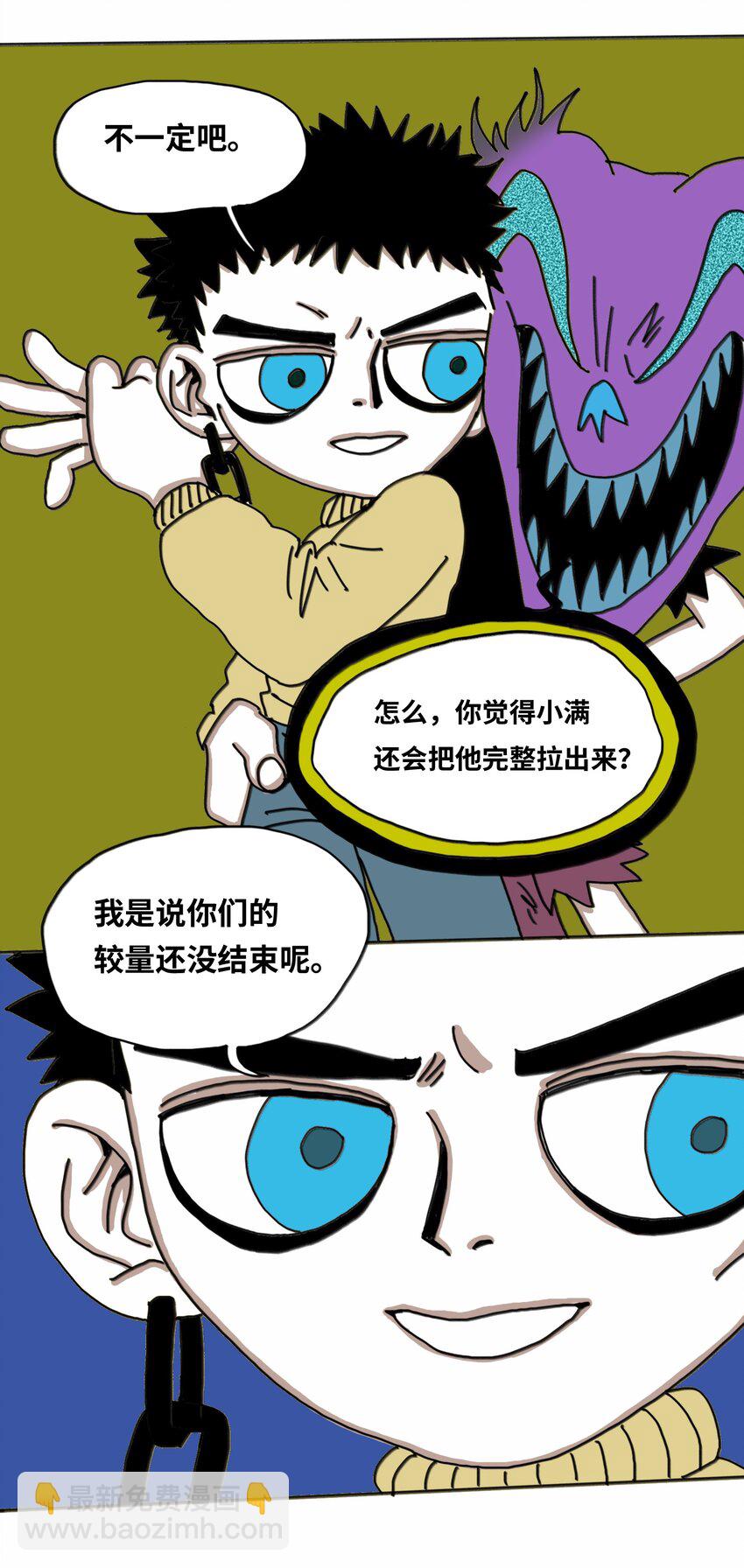 第19话 勇气(1/2)-第20话