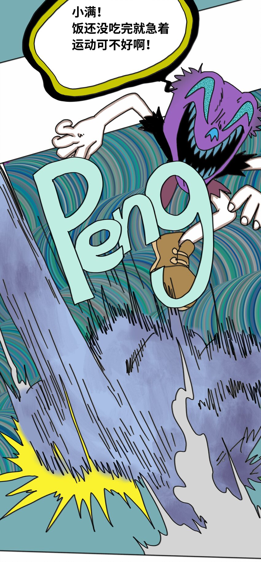 第19话 勇气(1/2)-第20话