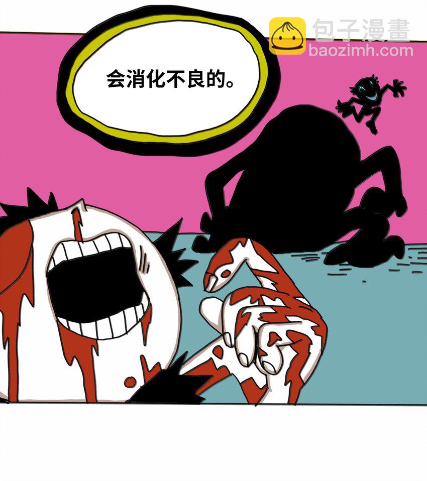 第19话 勇气(1/2)-第20话