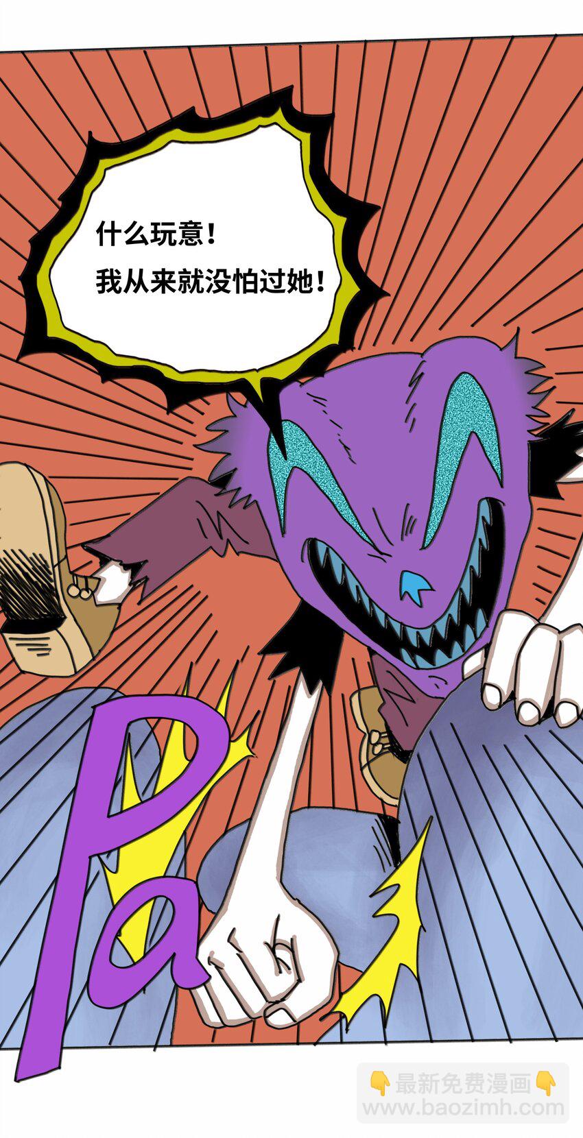 第19话 勇气(1/2)-第20话