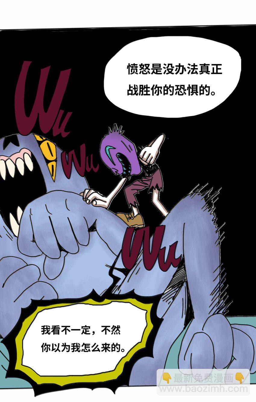 第19话 勇气(1/2)-第20话