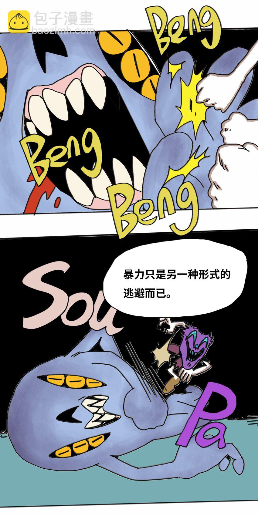 第19话 勇气(1/2)-第20话