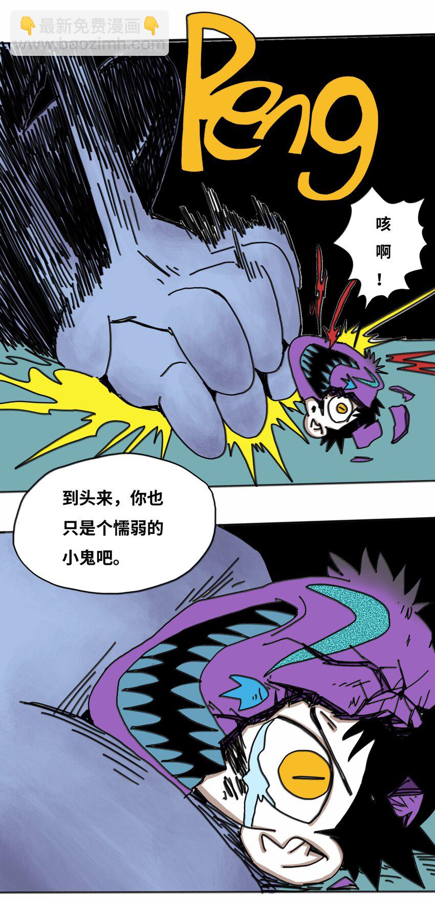 第19话 勇气(1/2)-第20话