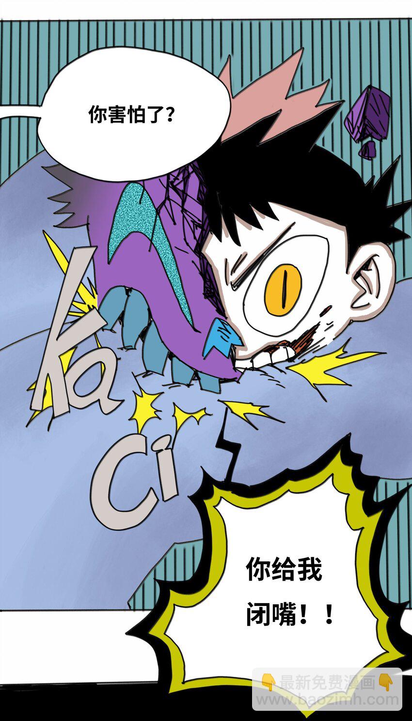 第19话 勇气(1/2)-第20话