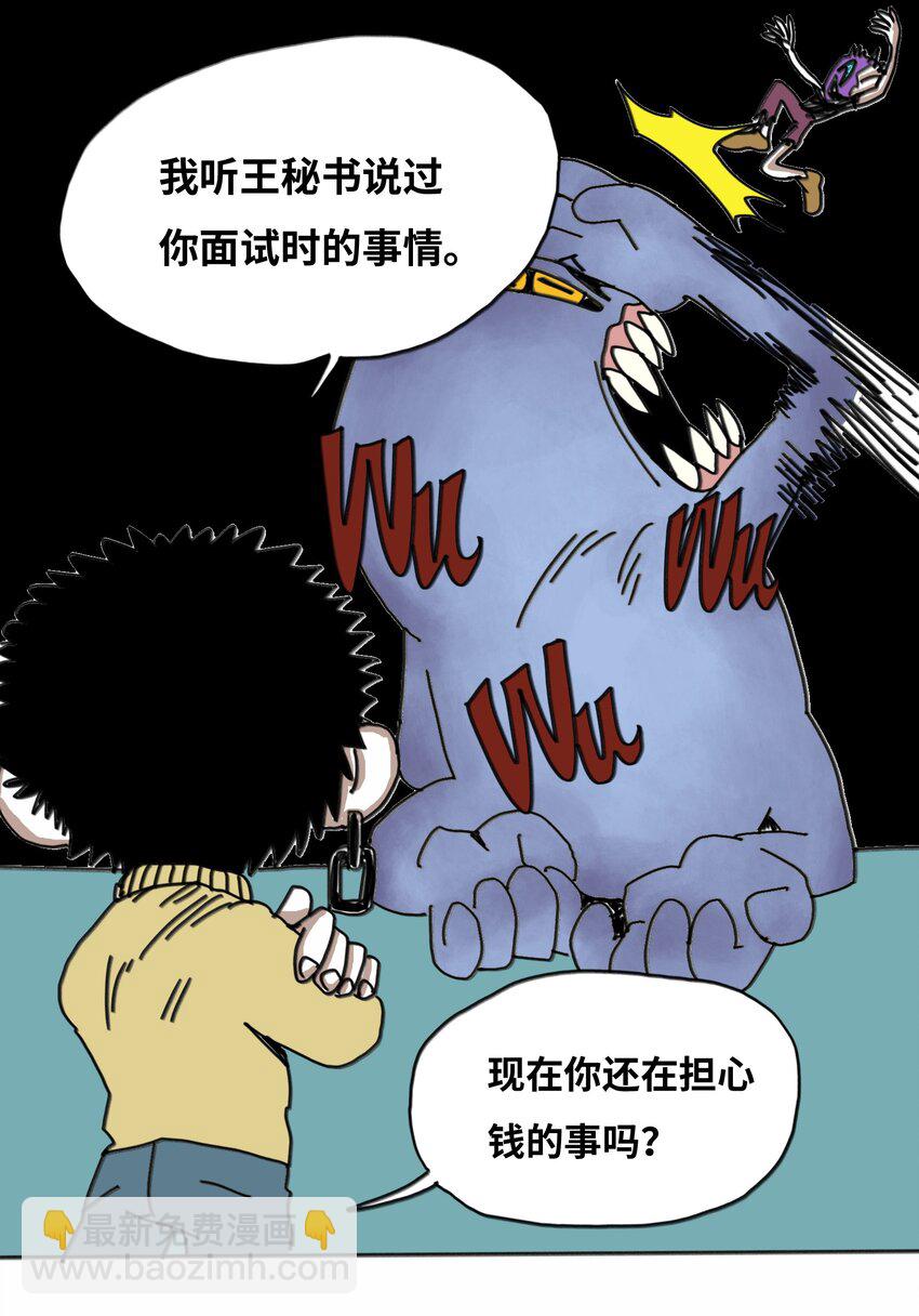 第19话 勇气(1/2)-第20话